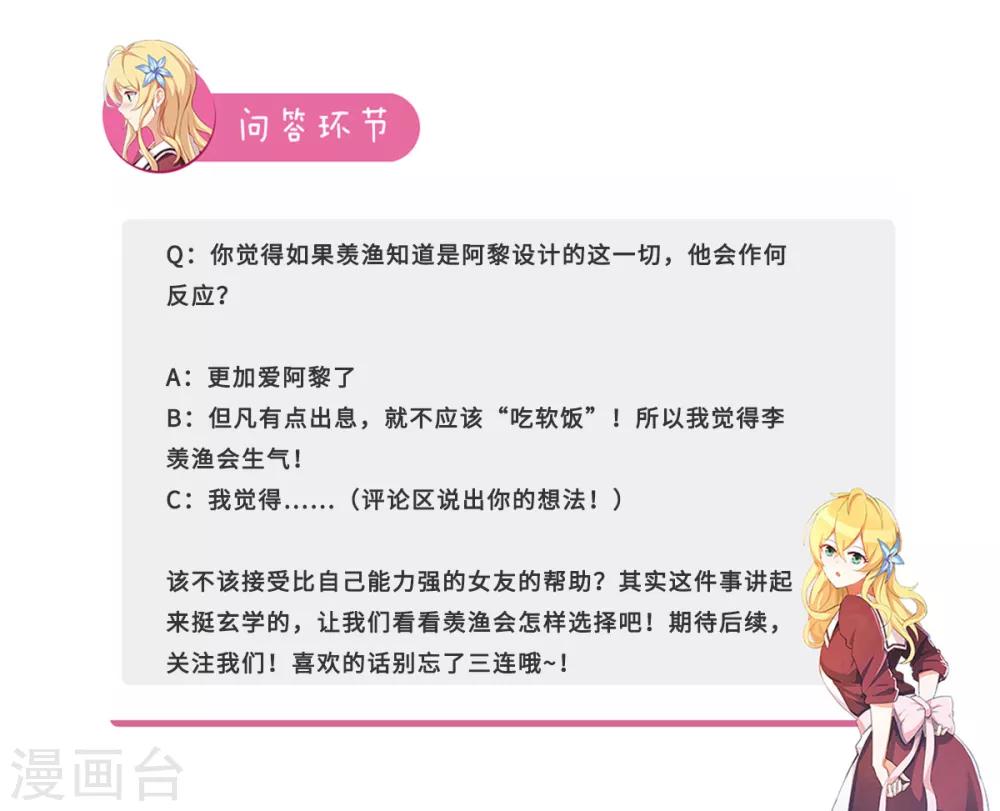 第95话 扑面而来的幸福-第102话