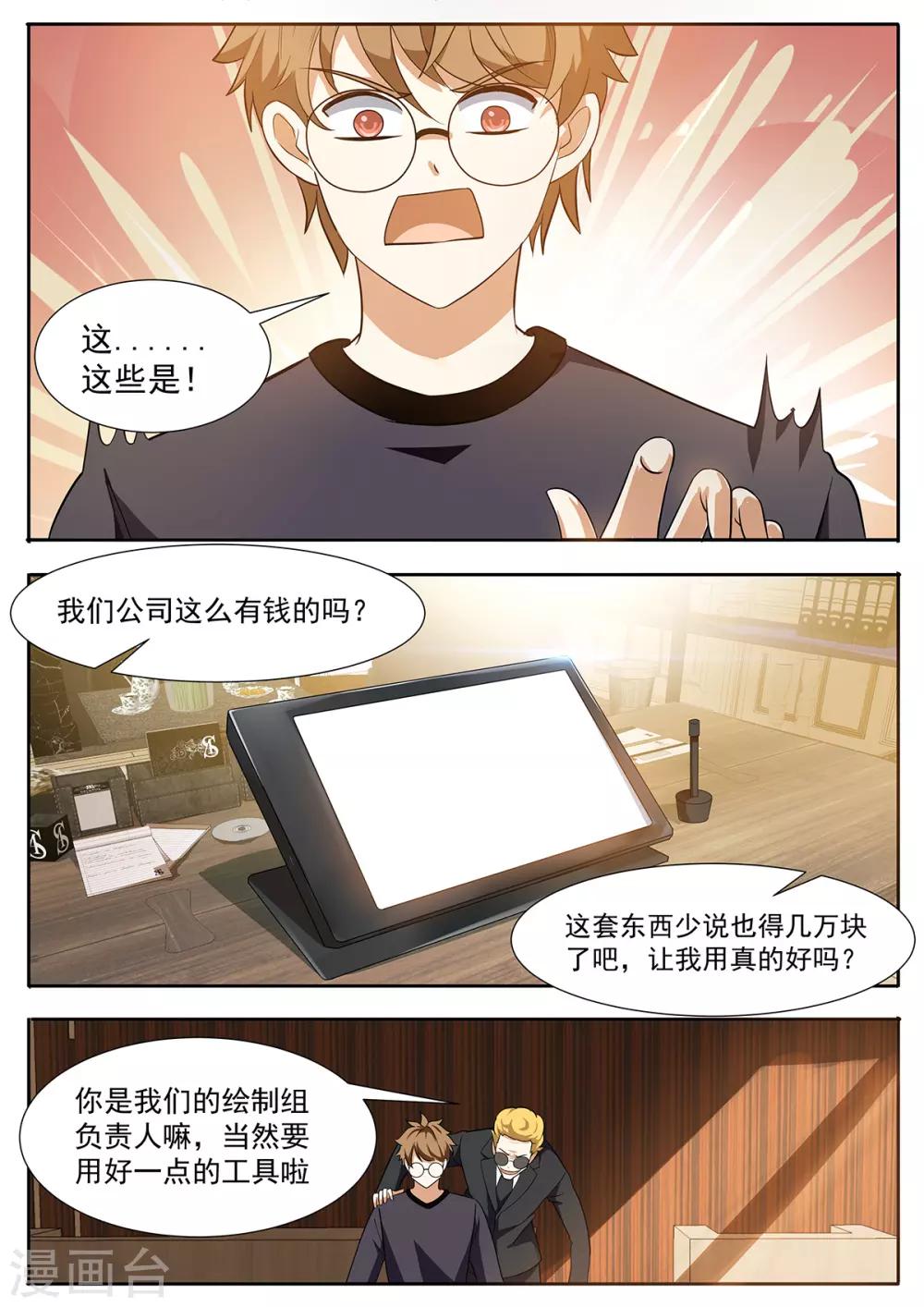 第95话 扑面而来的幸福-第102话