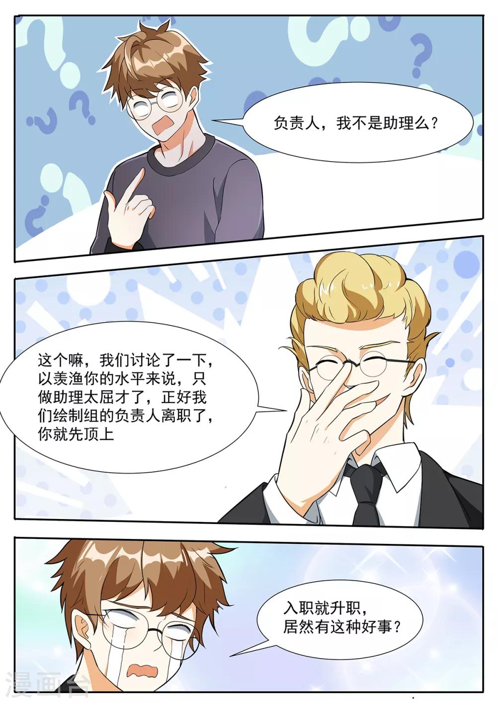 第95话 扑面而来的幸福-第102话