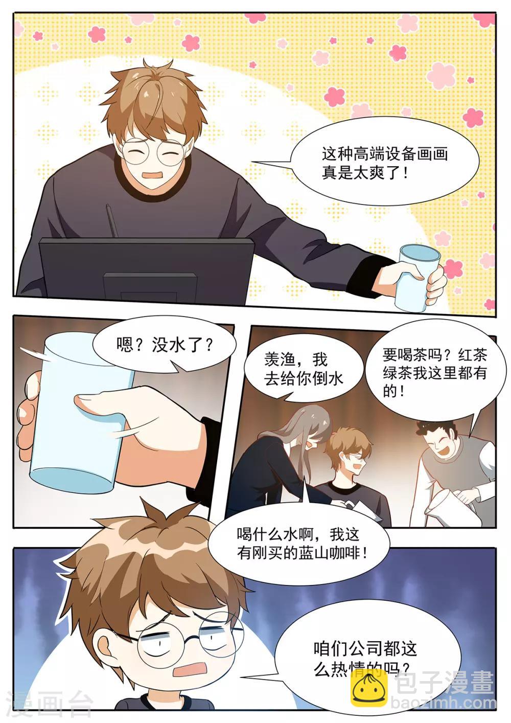第95话 扑面而来的幸福-第102话
