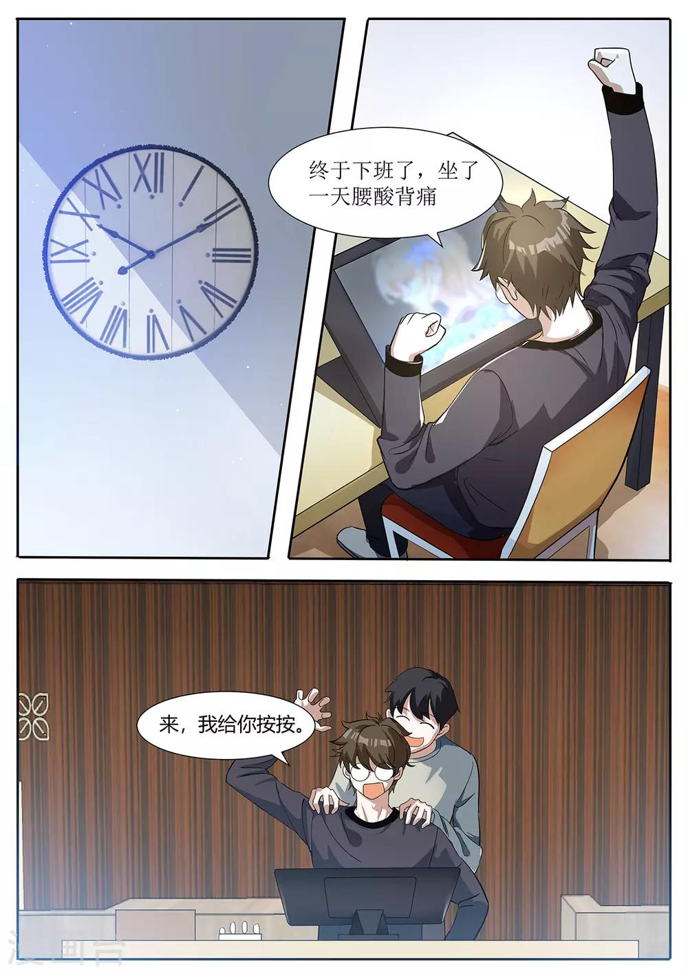 第95话 扑面而来的幸福-第102话