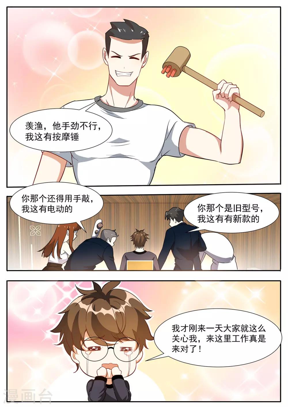 第95话 扑面而来的幸福-第102话