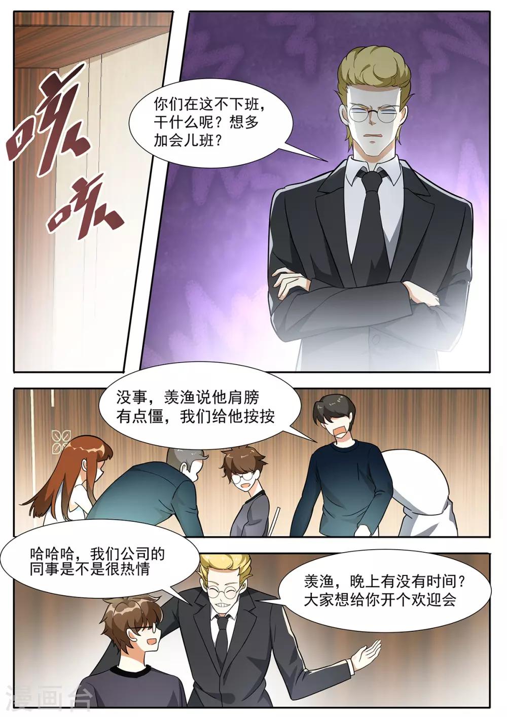 第95话 扑面而来的幸福-第102话