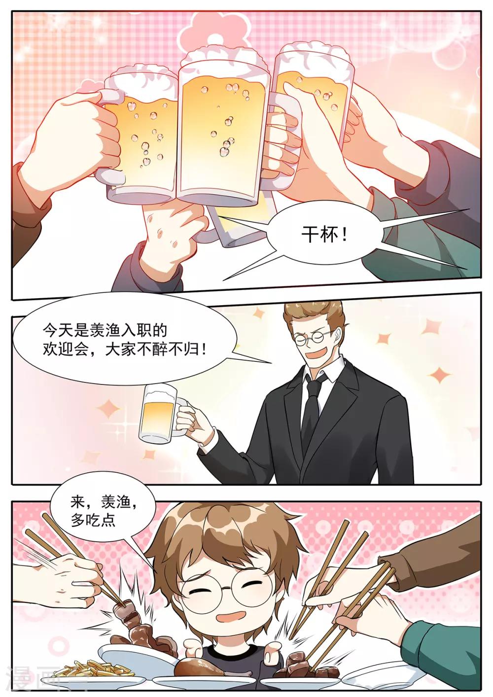 第95话 扑面而来的幸福-第102话