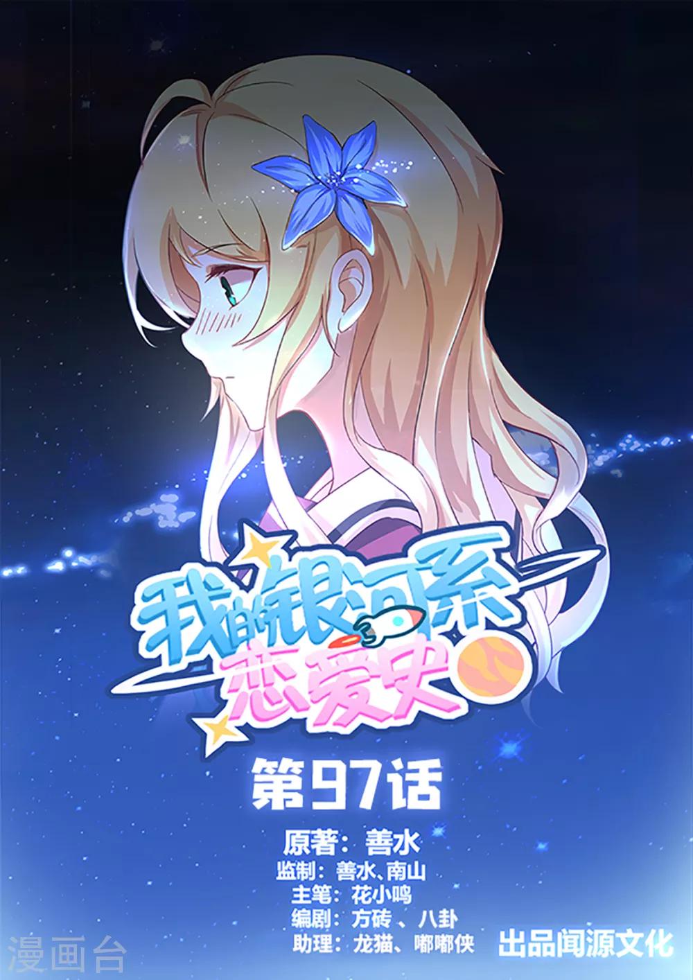 第97话 福利分房？-第104话