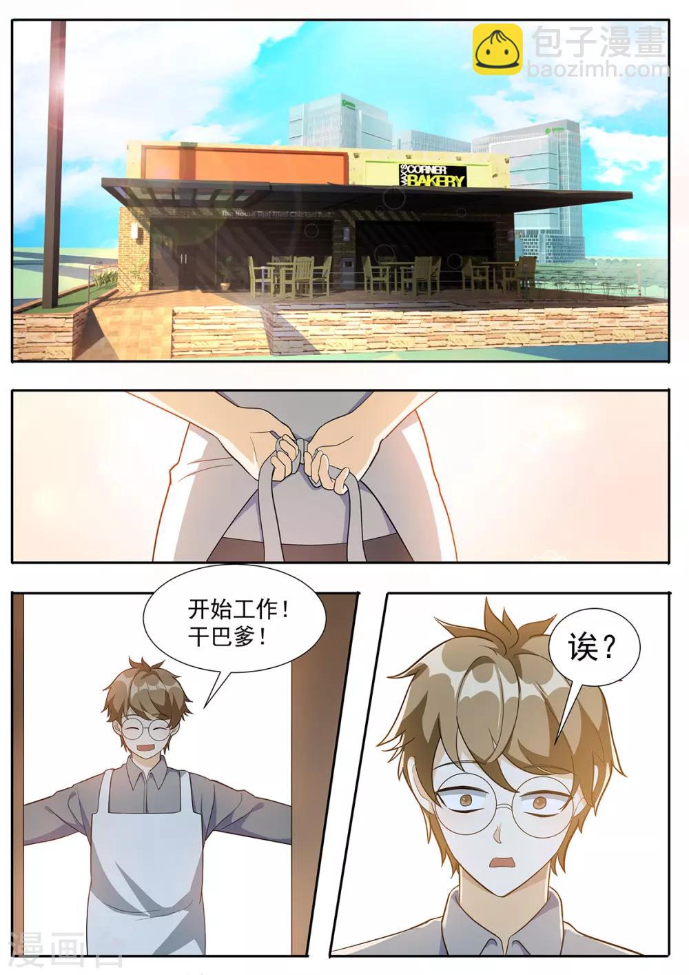 第97话 福利分房？-第104话