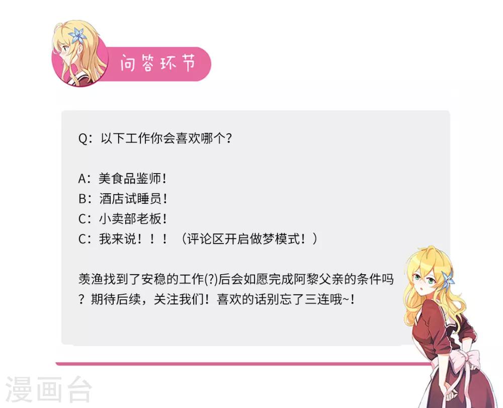 第97话 福利分房？-第104话