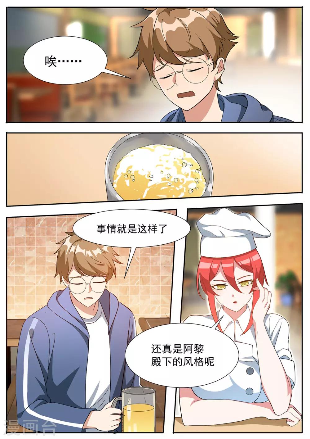 第97话 福利分房？-第104话