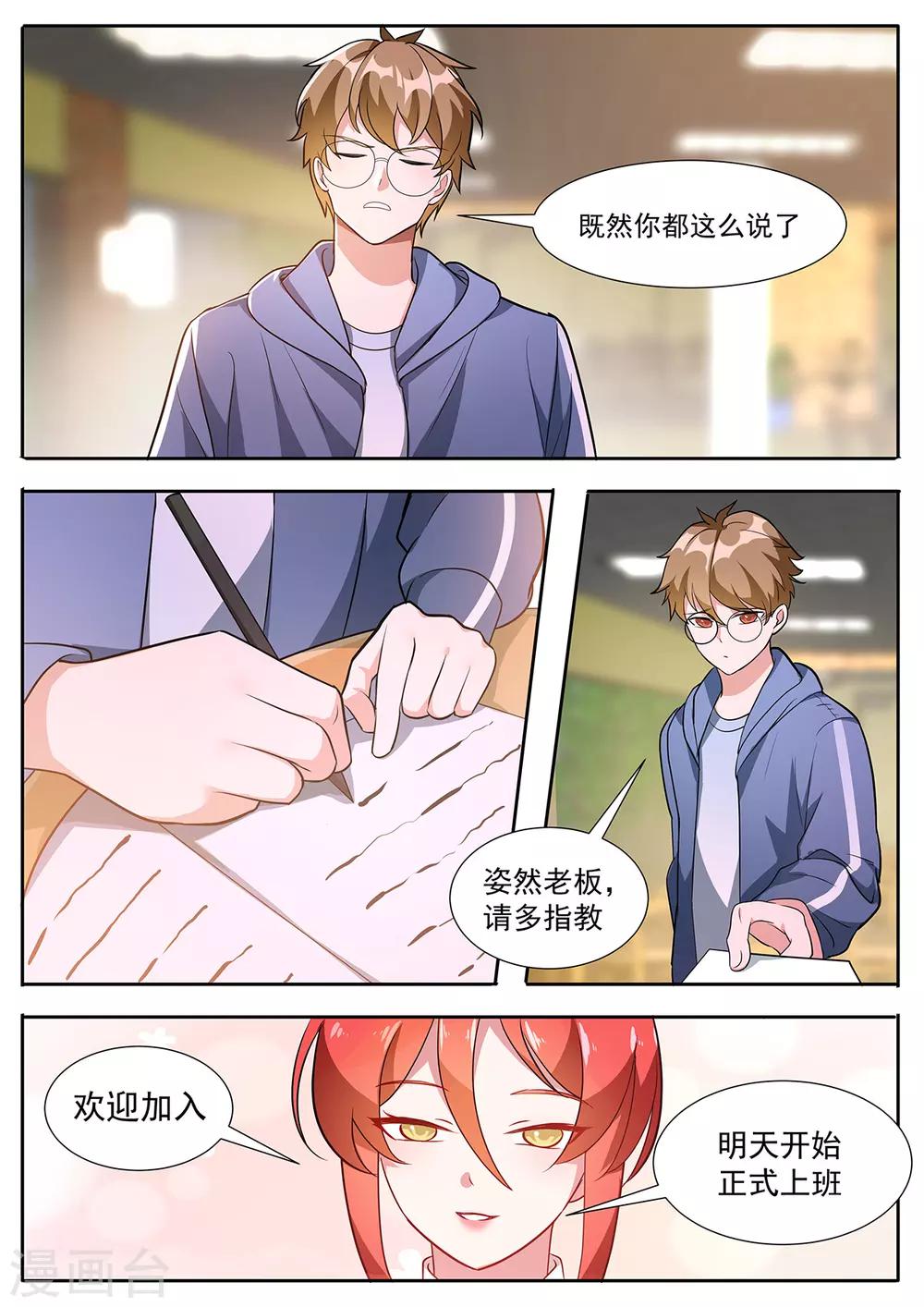 第97话 福利分房？-第104话