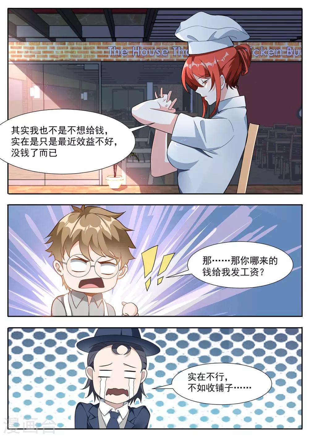 第99话 再见浩南哥-第106话