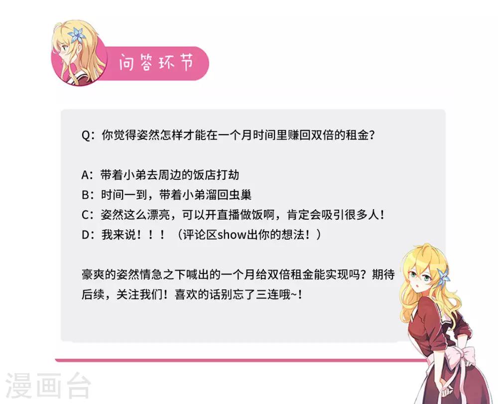 第99话 再见浩南哥-第106话