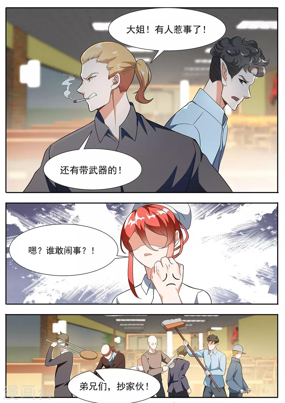 第99话 再见浩南哥-第106话