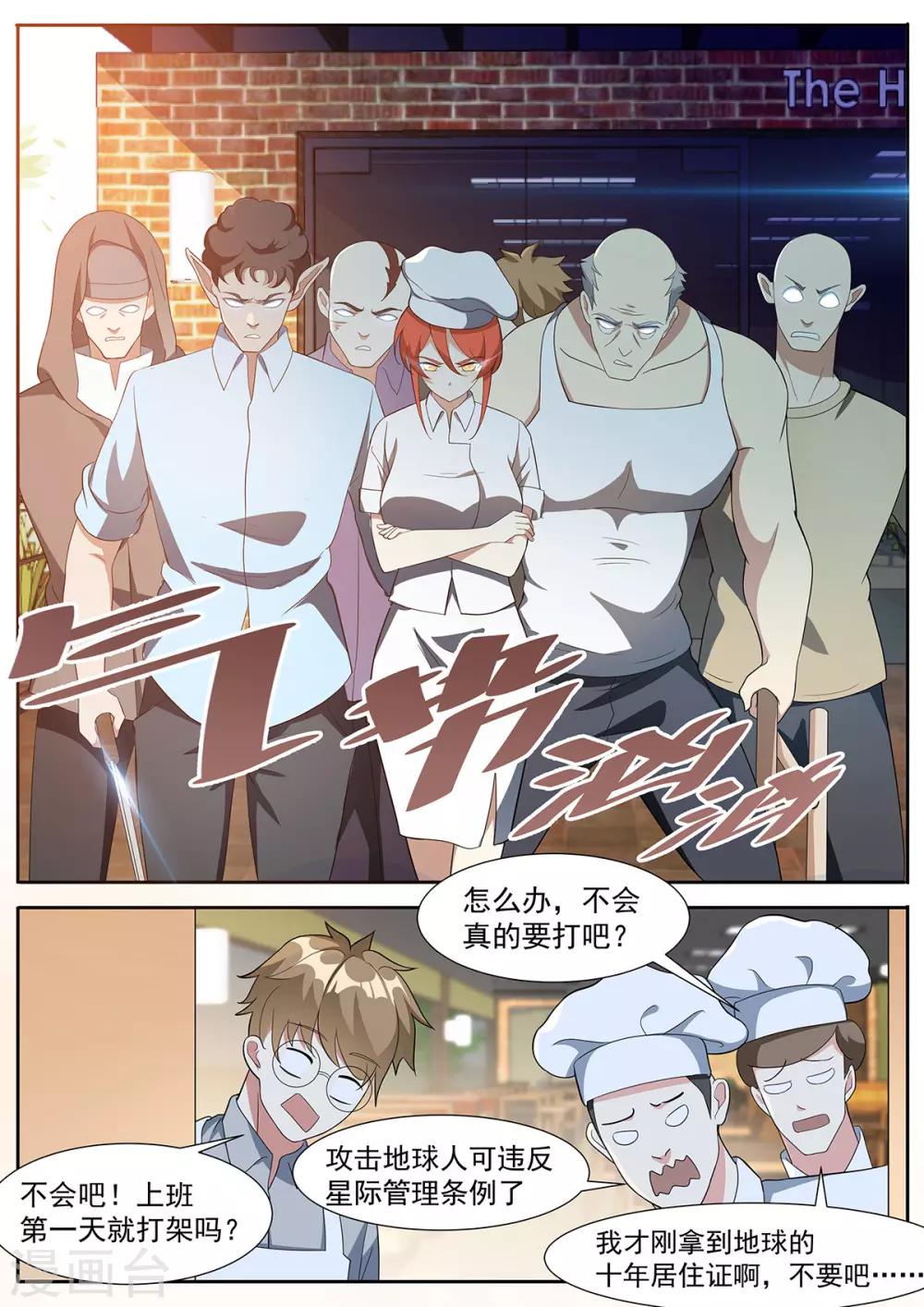 第99话 再见浩南哥-第106话