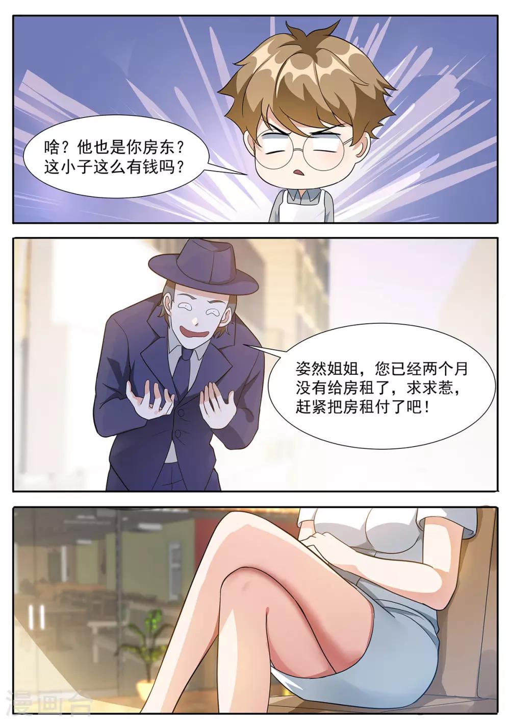 第99话 再见浩南哥-第106话