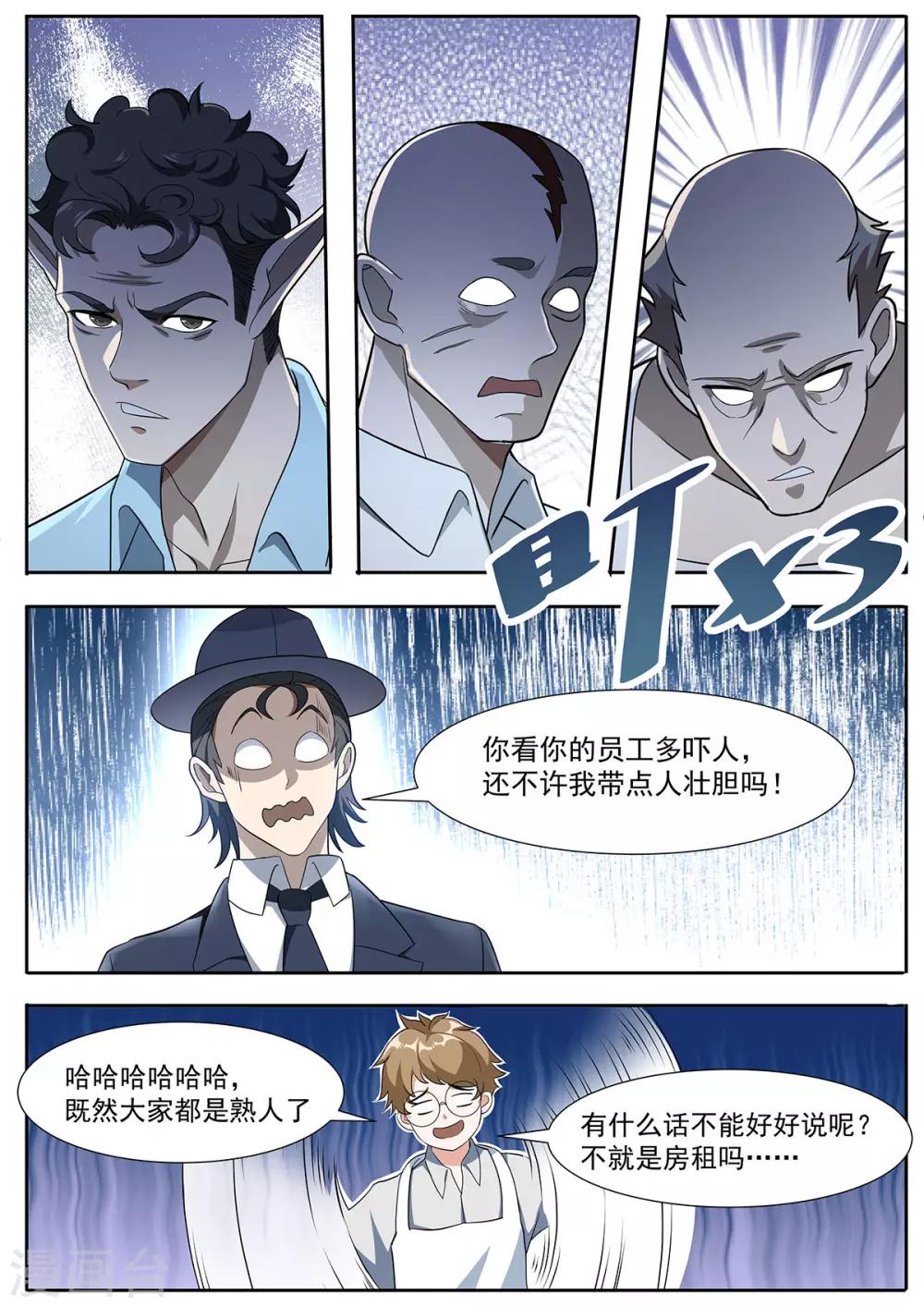 第99话 再见浩南哥-第106话