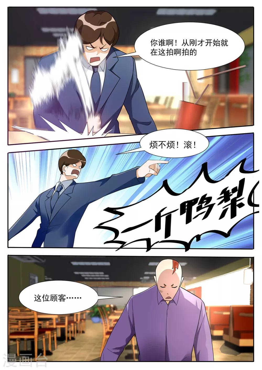 第101话 爱吃吃，不吃滚！-第108话