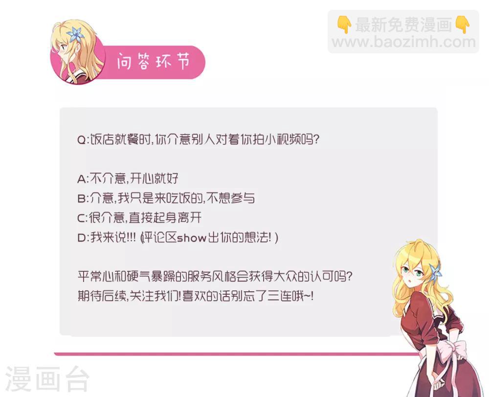 第101话 爱吃吃，不吃滚！-第108话