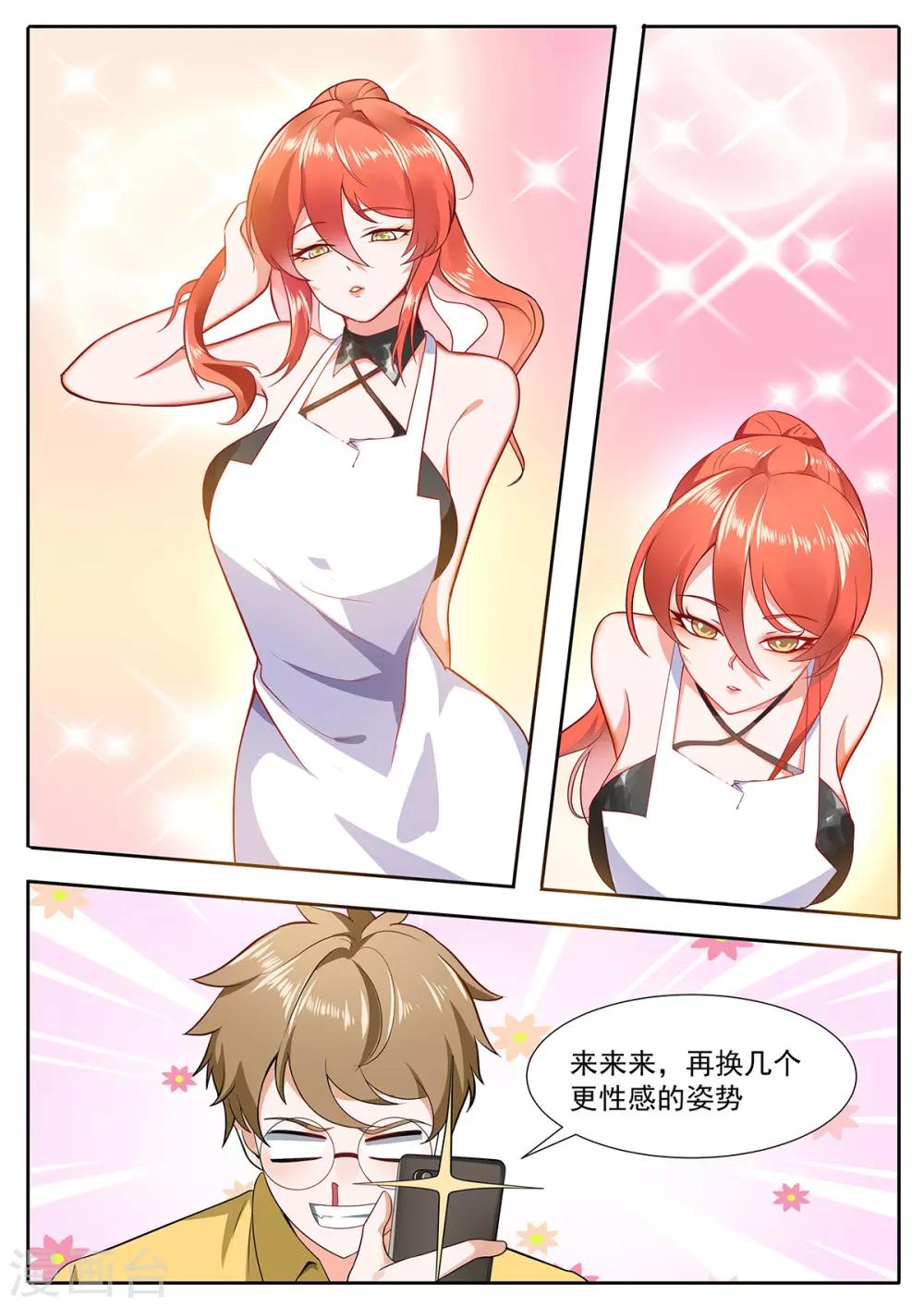 第101话 爱吃吃，不吃滚！-第108话