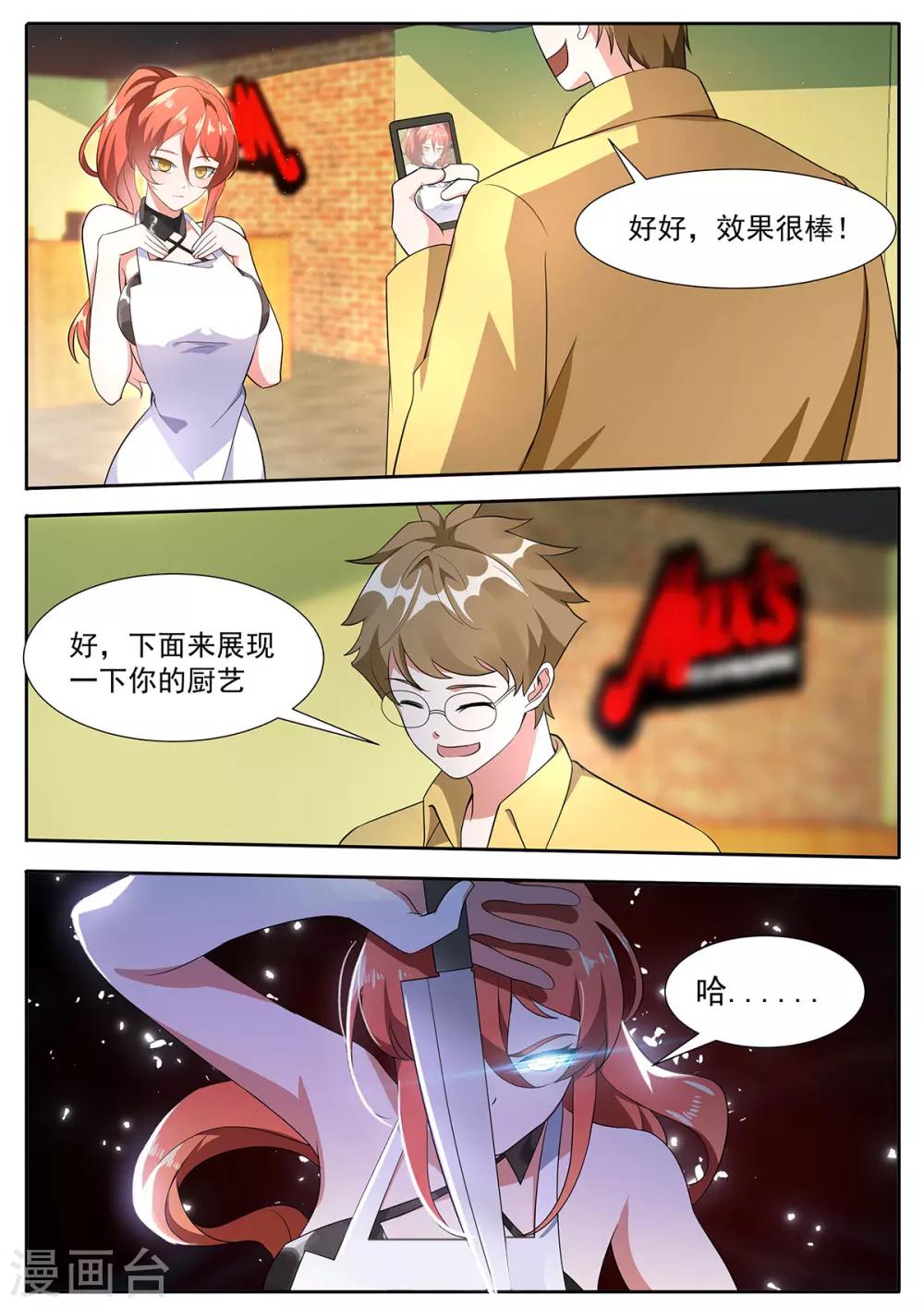 第101话 爱吃吃，不吃滚！-第108话