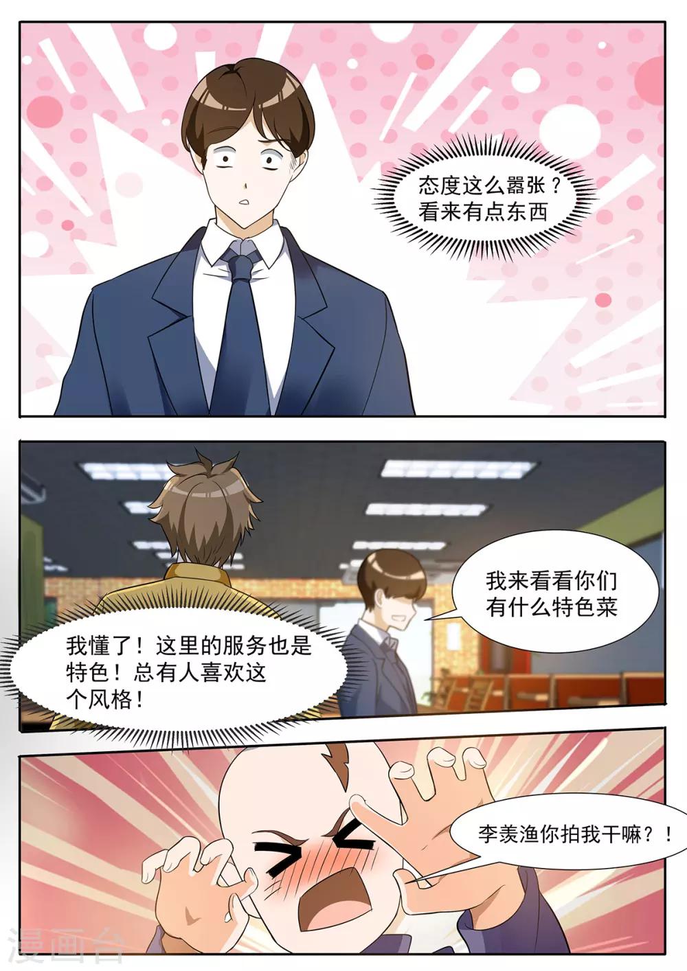 第101话 爱吃吃，不吃滚！-第108话