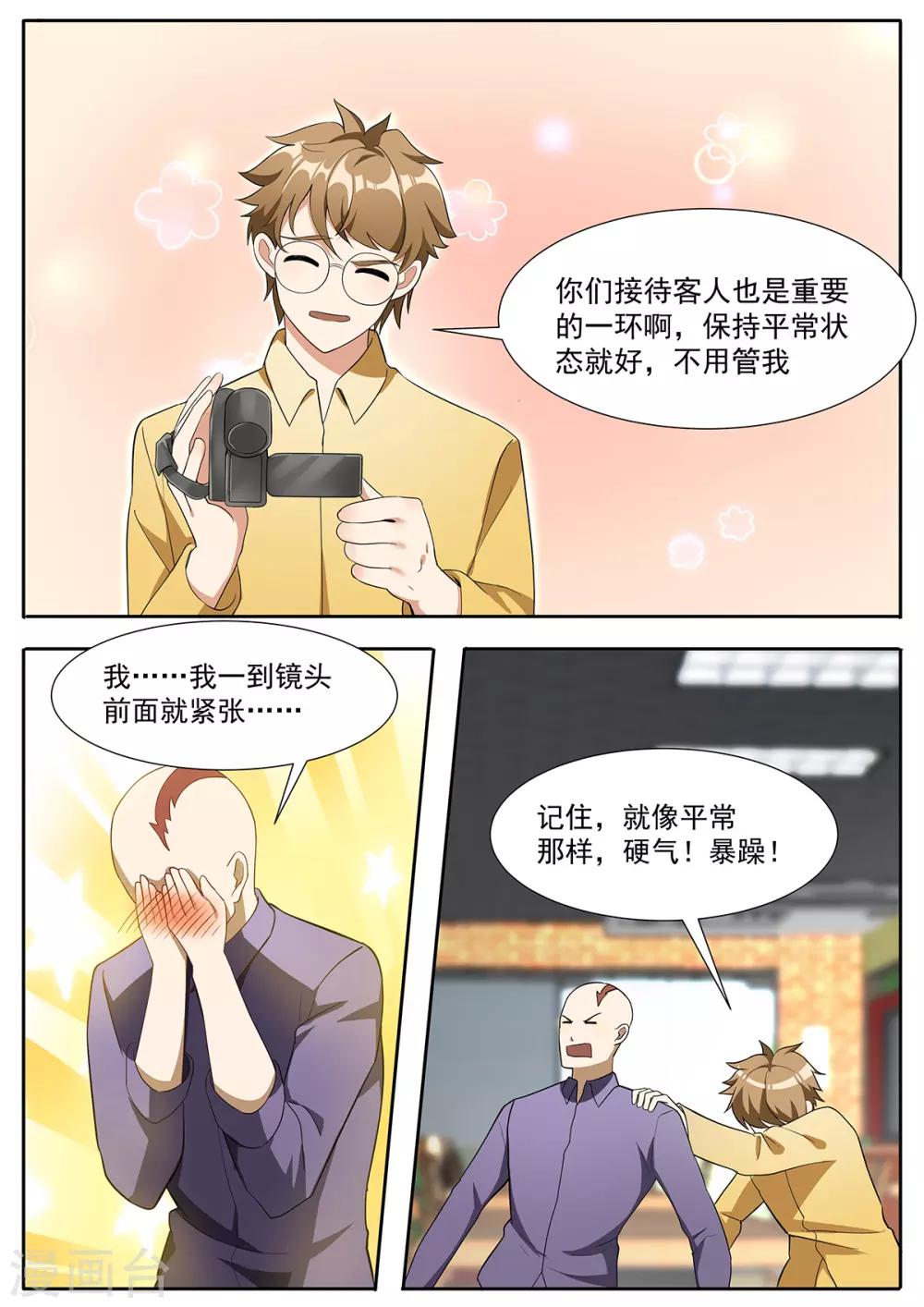 第101话 爱吃吃，不吃滚！-第108话