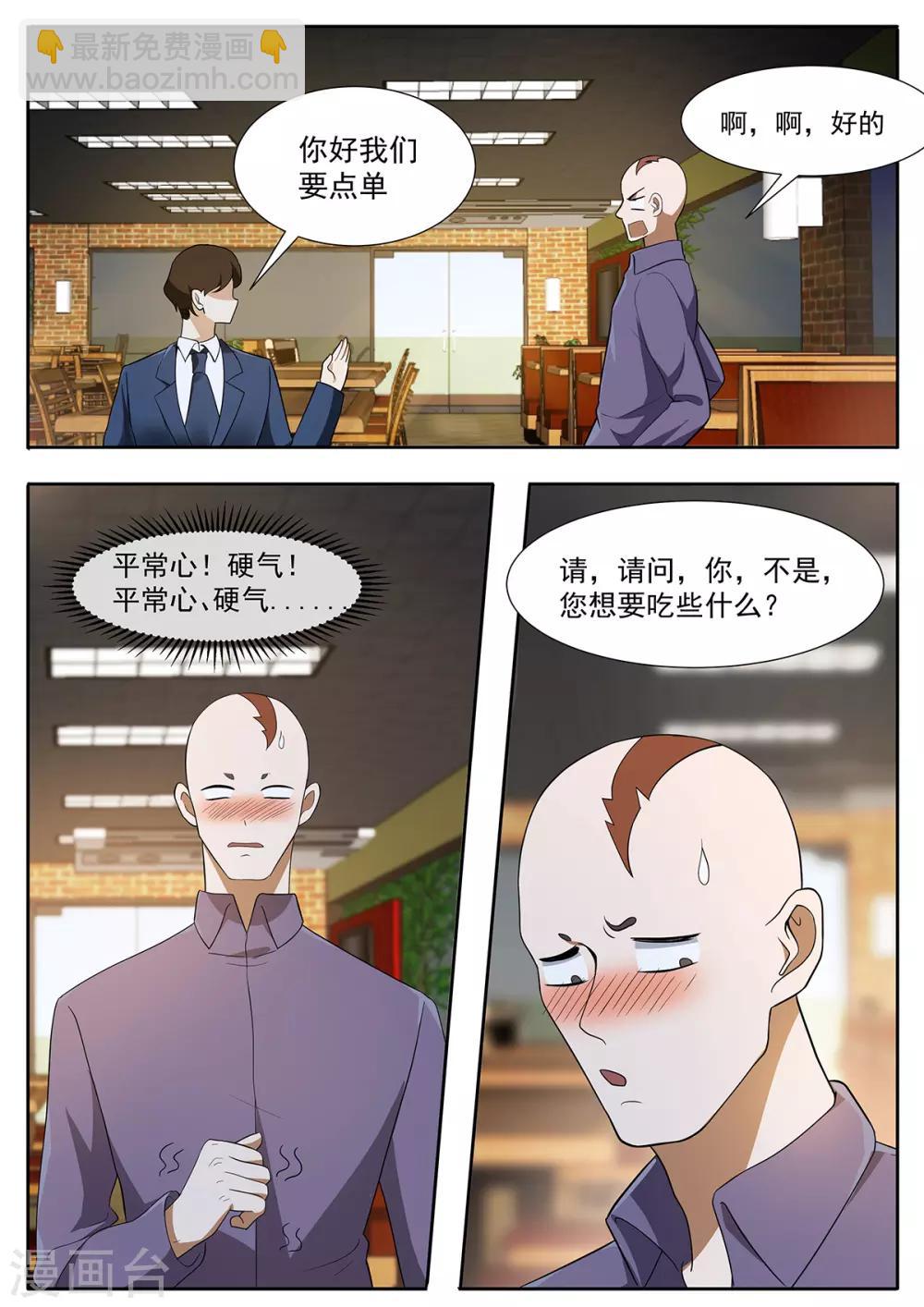 第101话 爱吃吃，不吃滚！-第108话