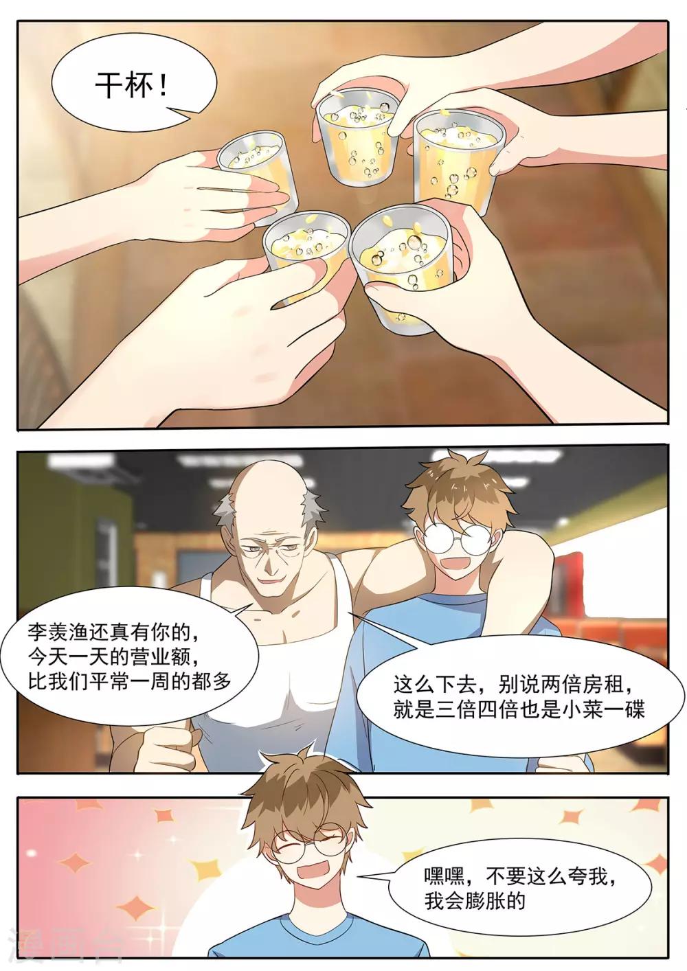 第103话 虫巢最大的秘密-第110话