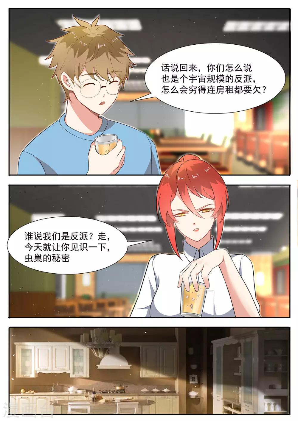 第103话 虫巢最大的秘密-第110话