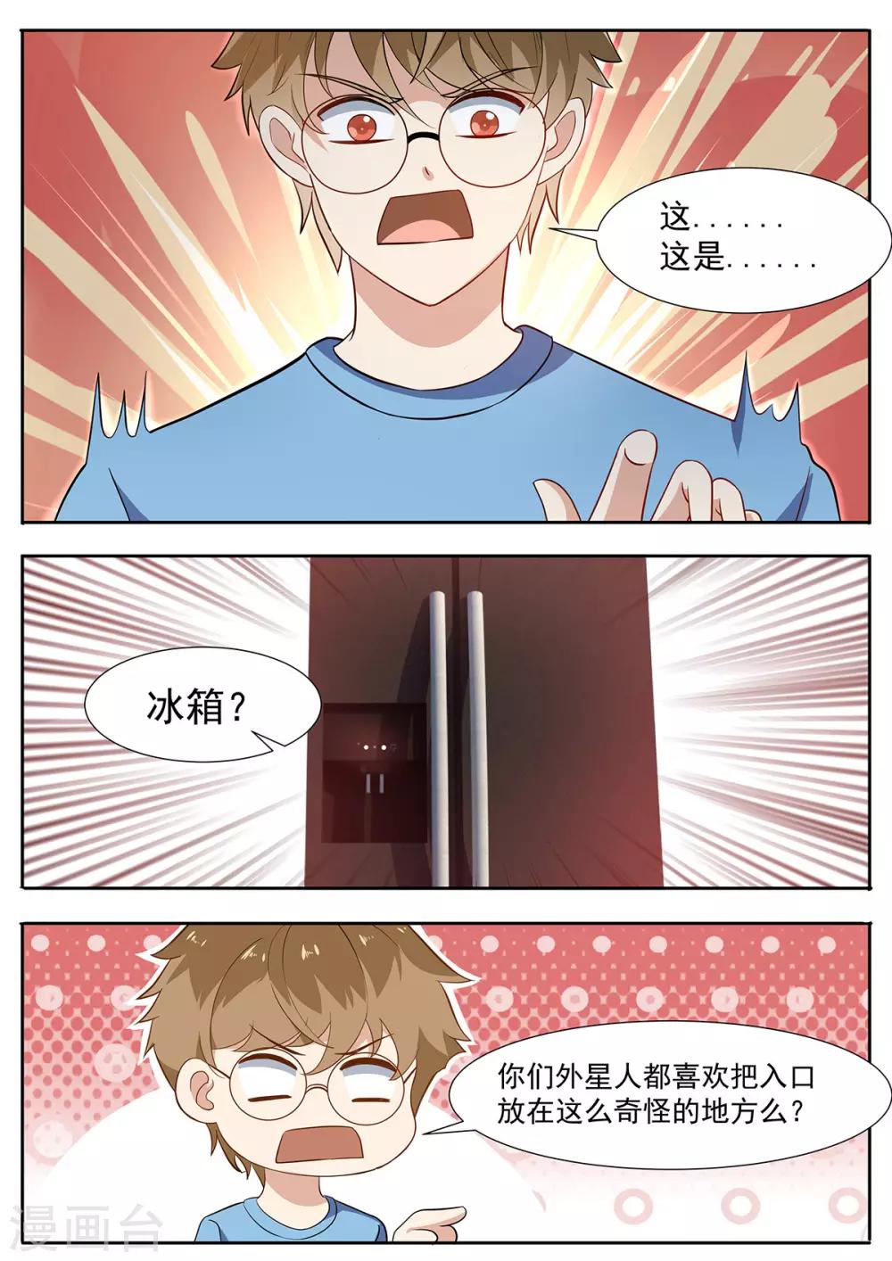 第103话 虫巢最大的秘密-第110话