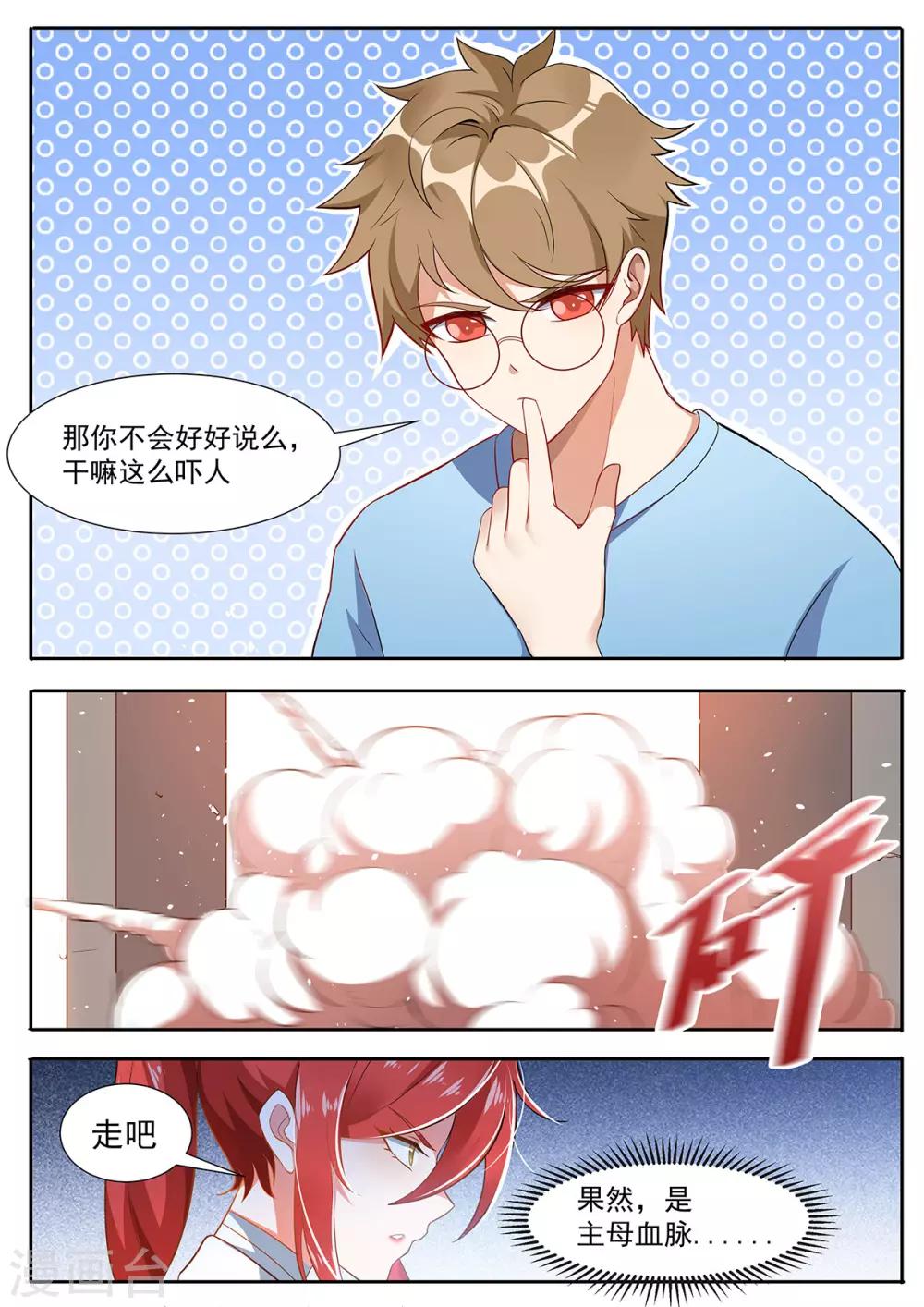 第103话 虫巢最大的秘密-第110话