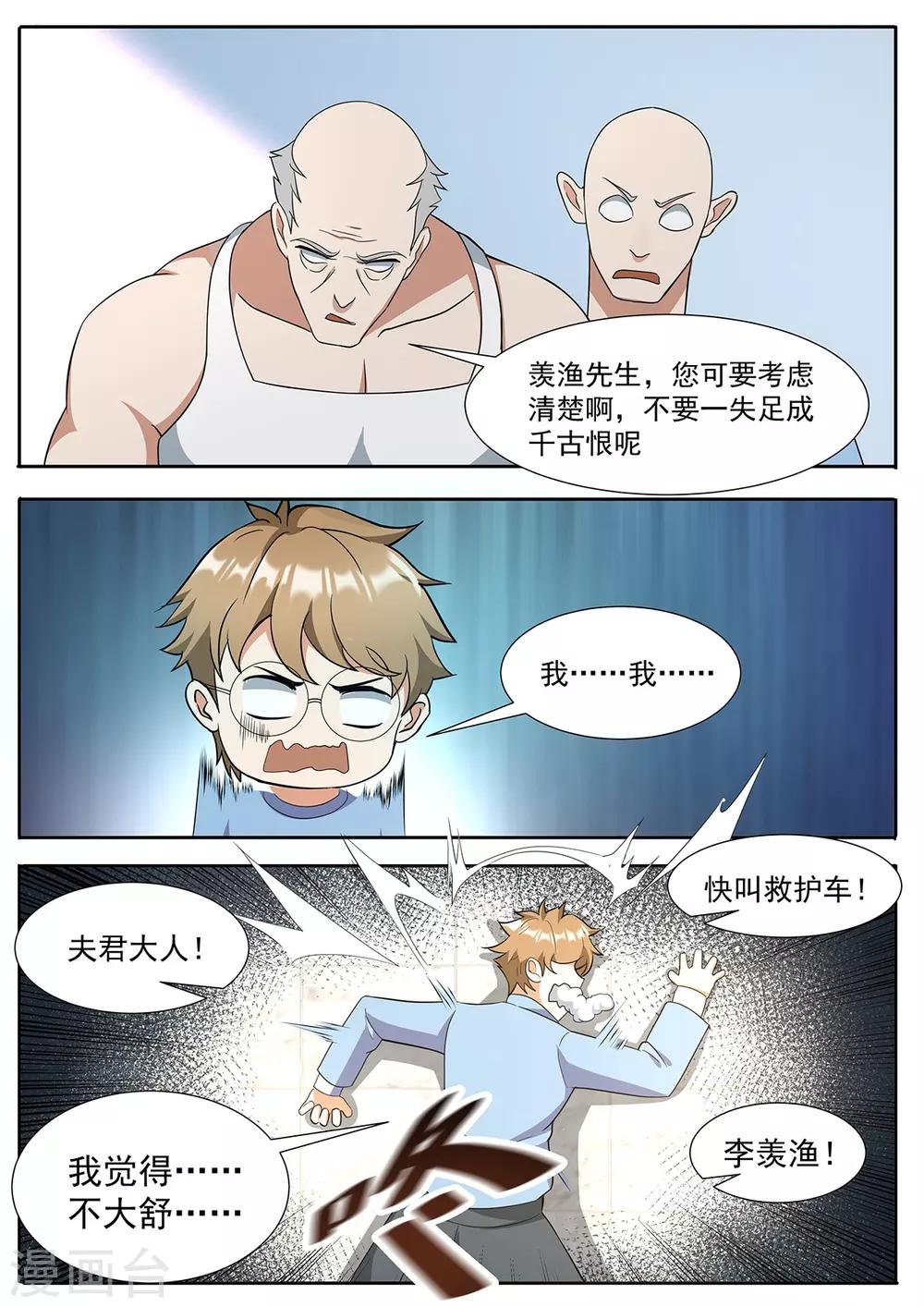 第107话 投票时间-第114话