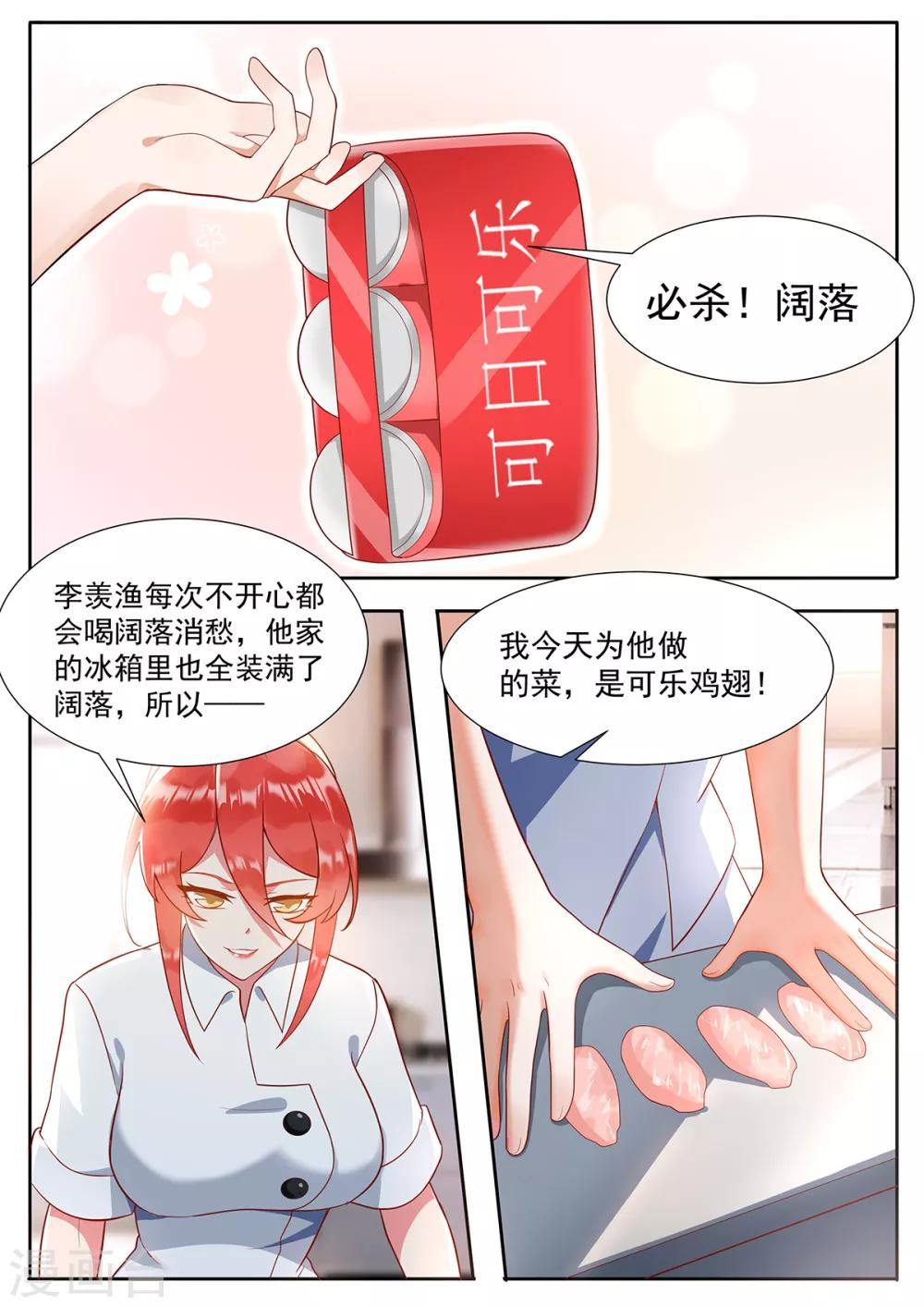 第107话 投票时间-第114话