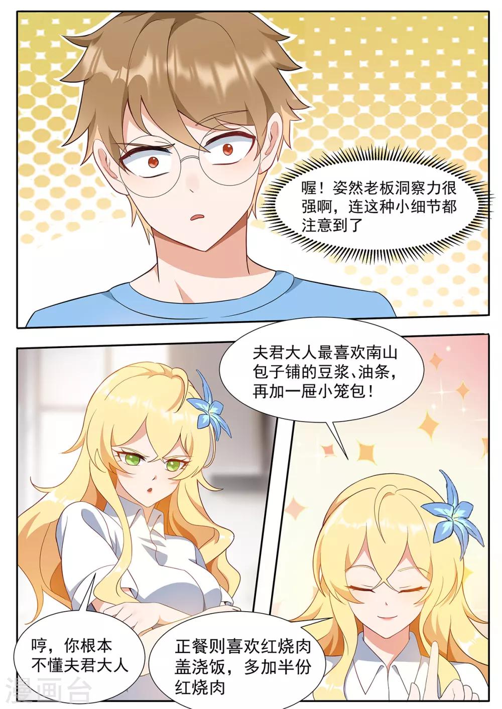 第107话 投票时间-第114话