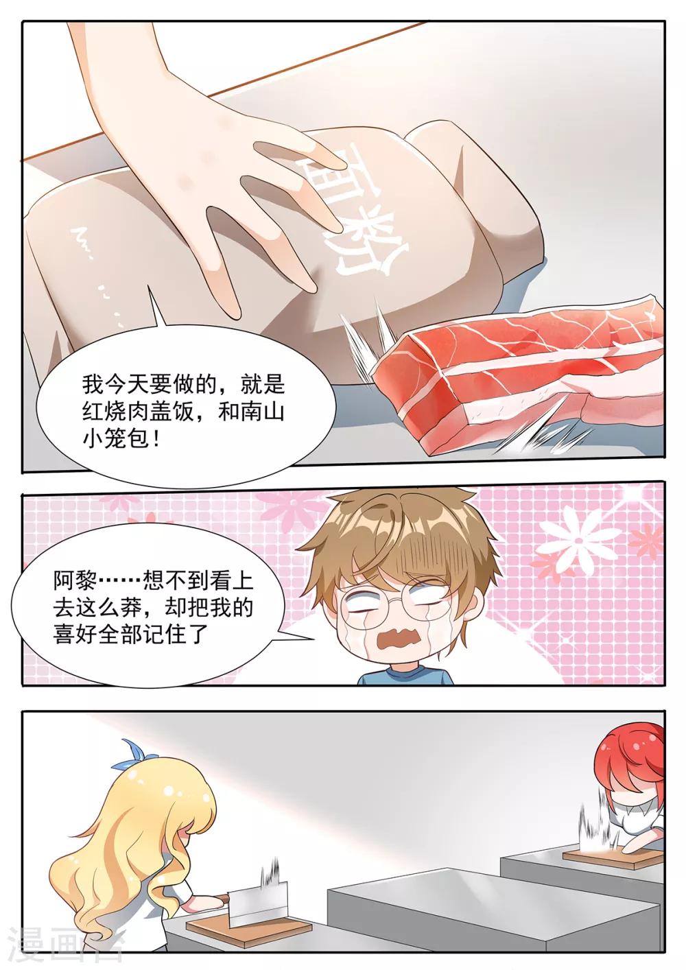 第107话 投票时间-第114话