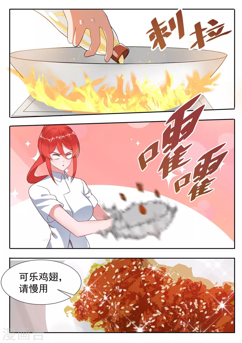 第107话 投票时间-第114话