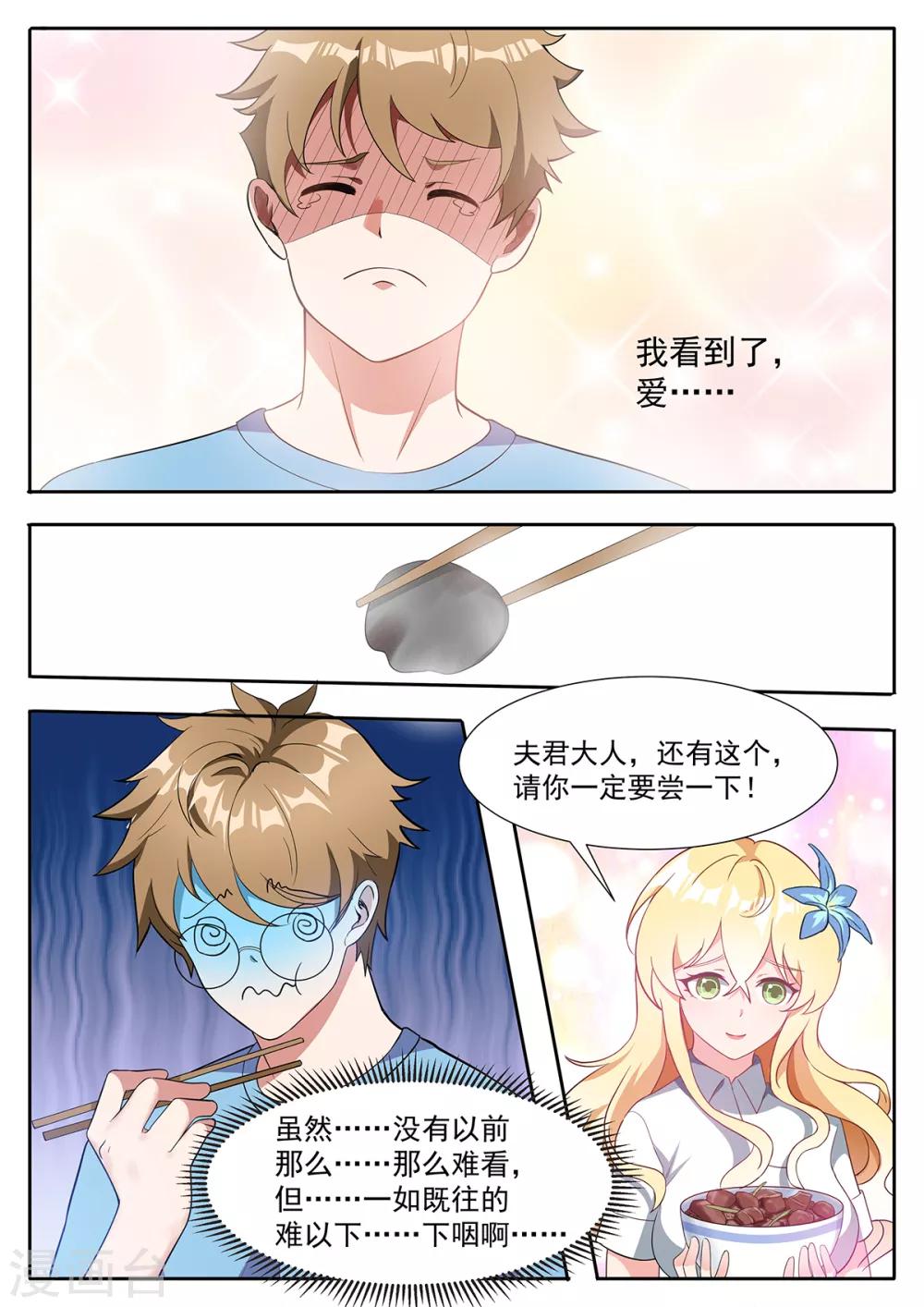 第107话 投票时间-第114话
