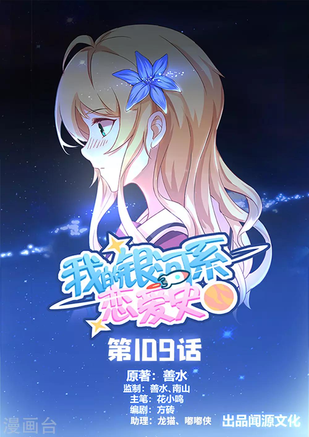 第109话 我怀了你的孩子！-第116话