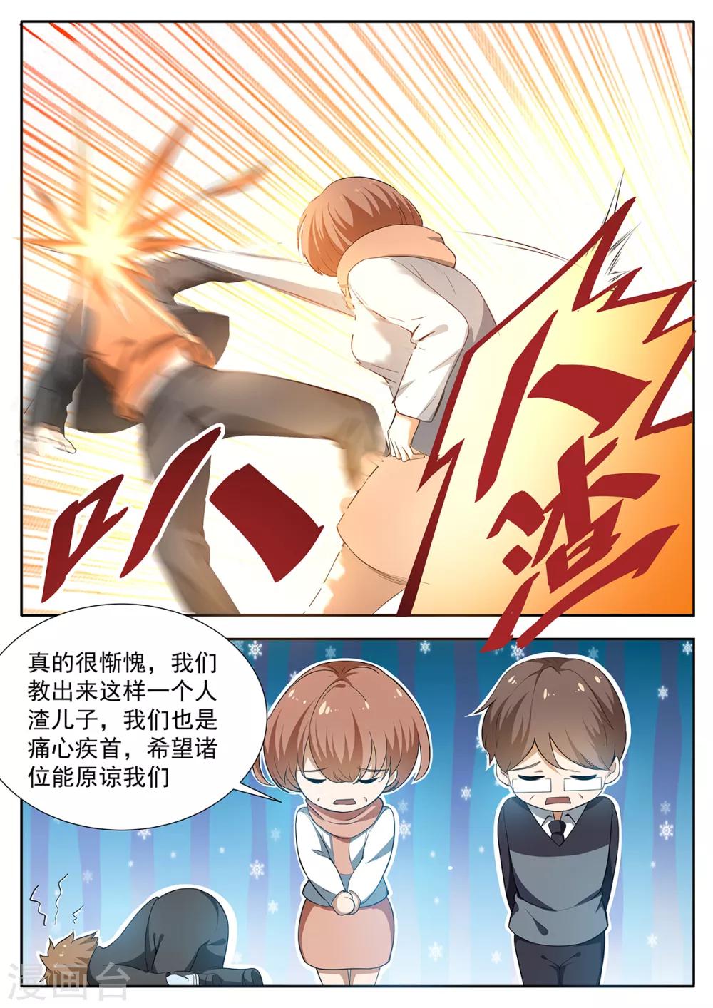第111话 和平谈判-第118话