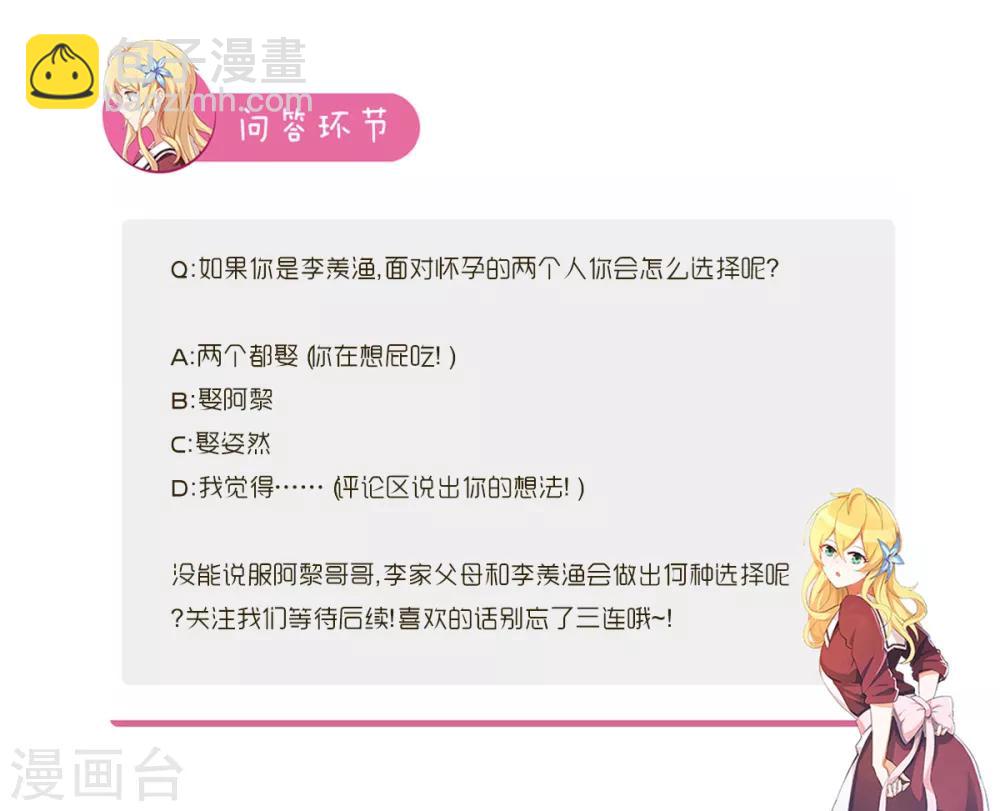 第111话 和平谈判-第118话
