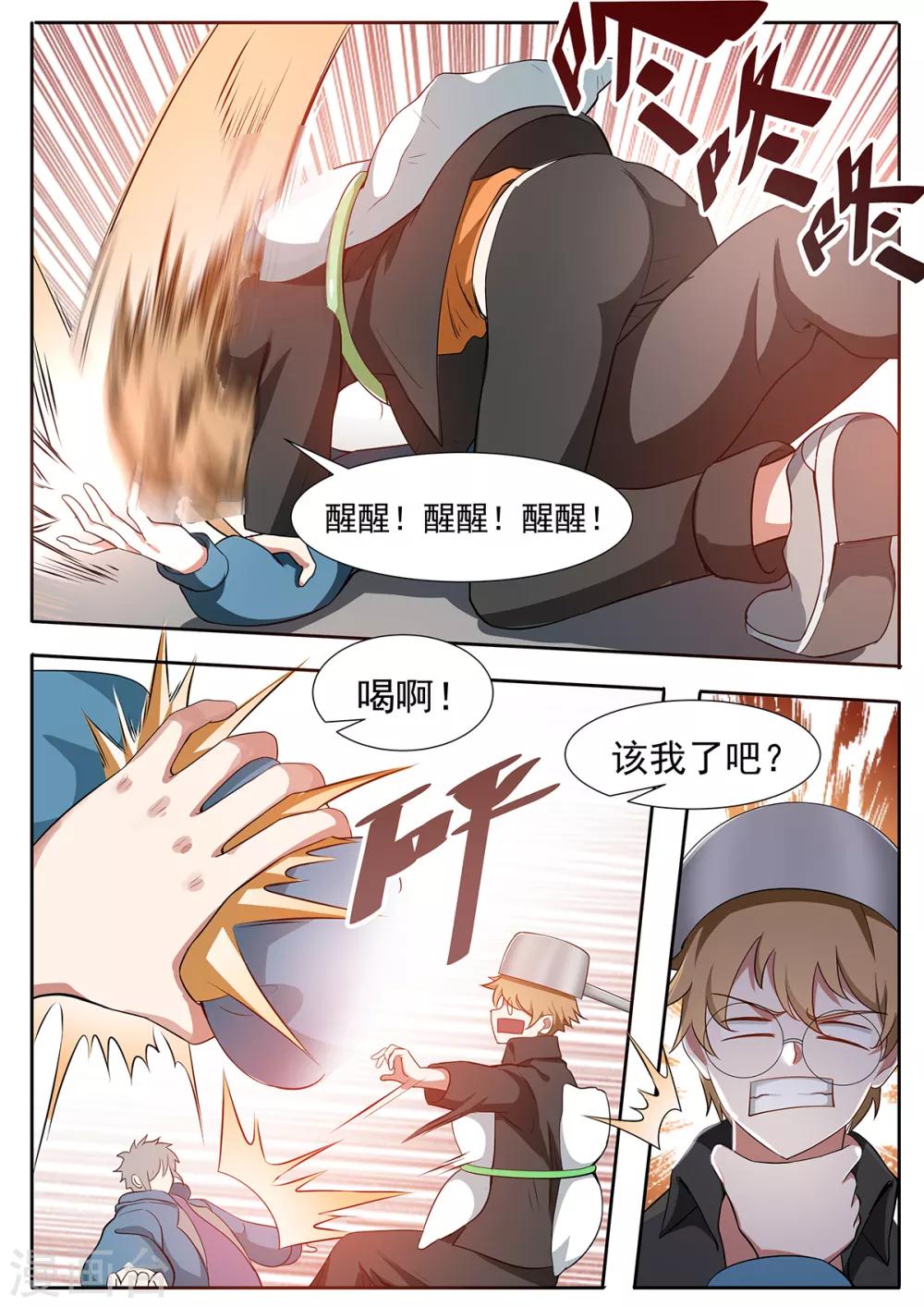 第113话 第二战-第120话