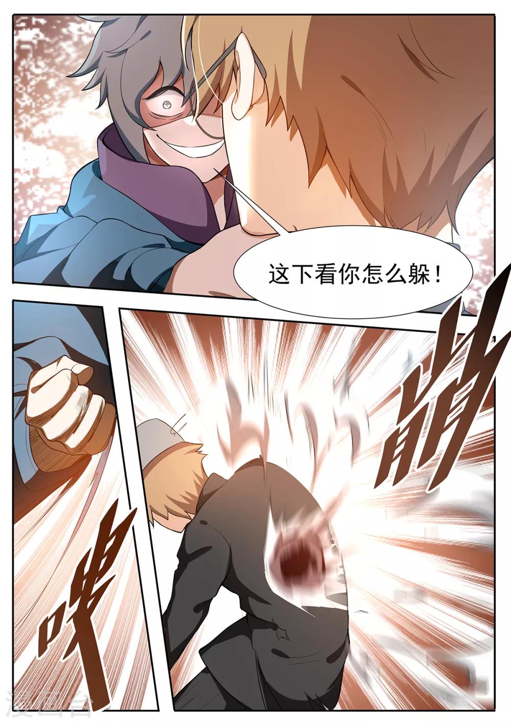 第113话 第二战-第120话