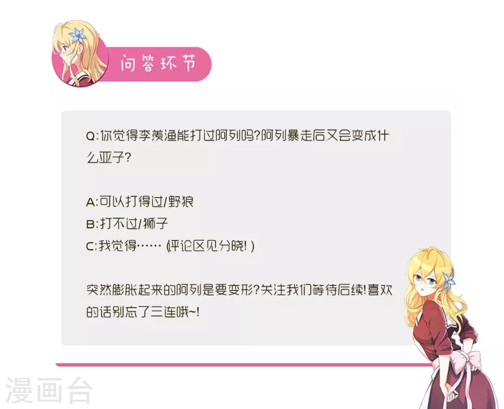 第113话 第二战-第120话