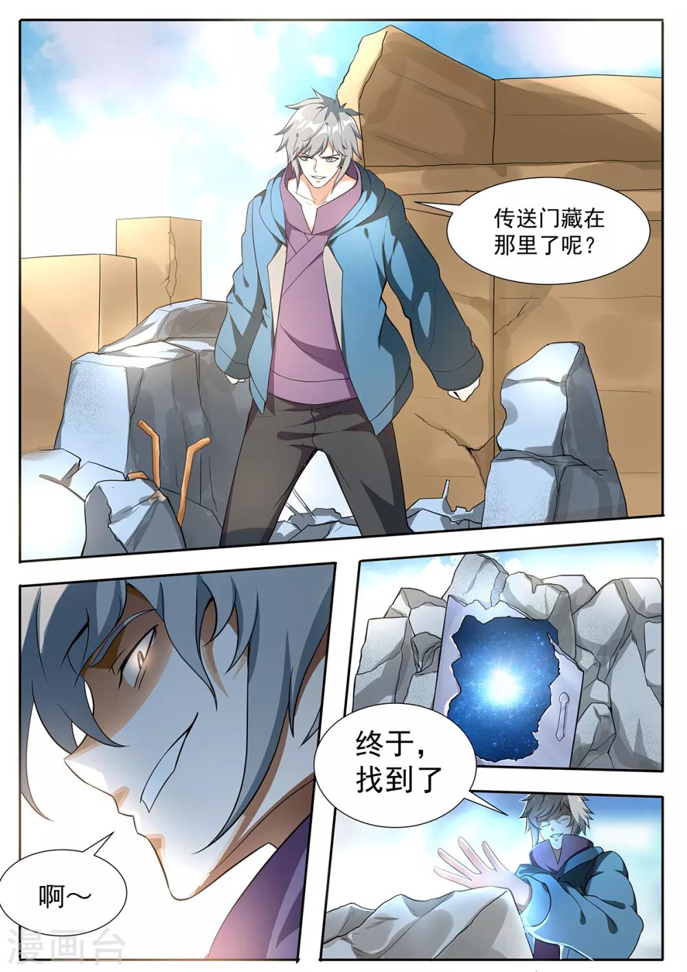 第113话 第二战-第120话