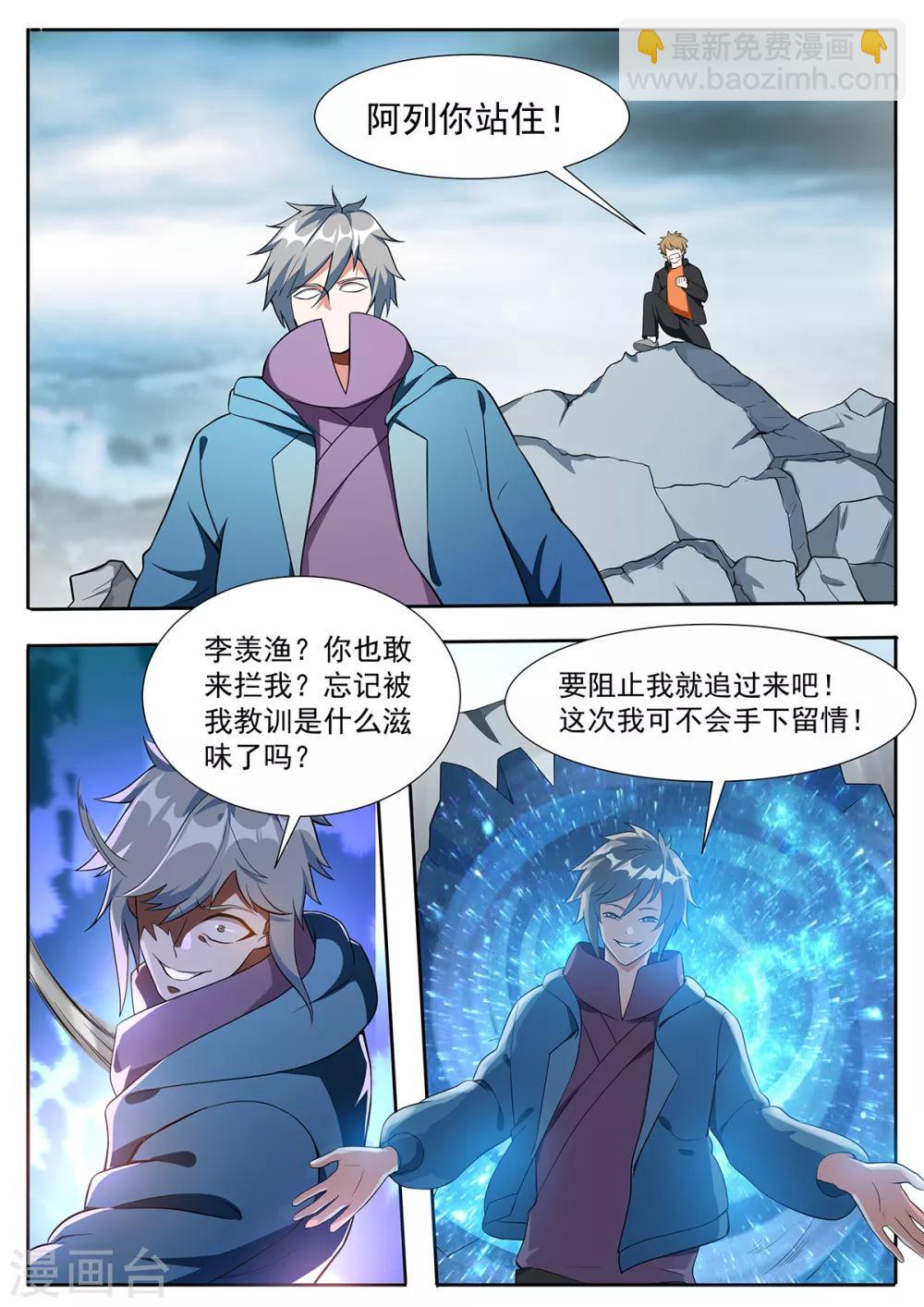 第113话 第二战-第120话