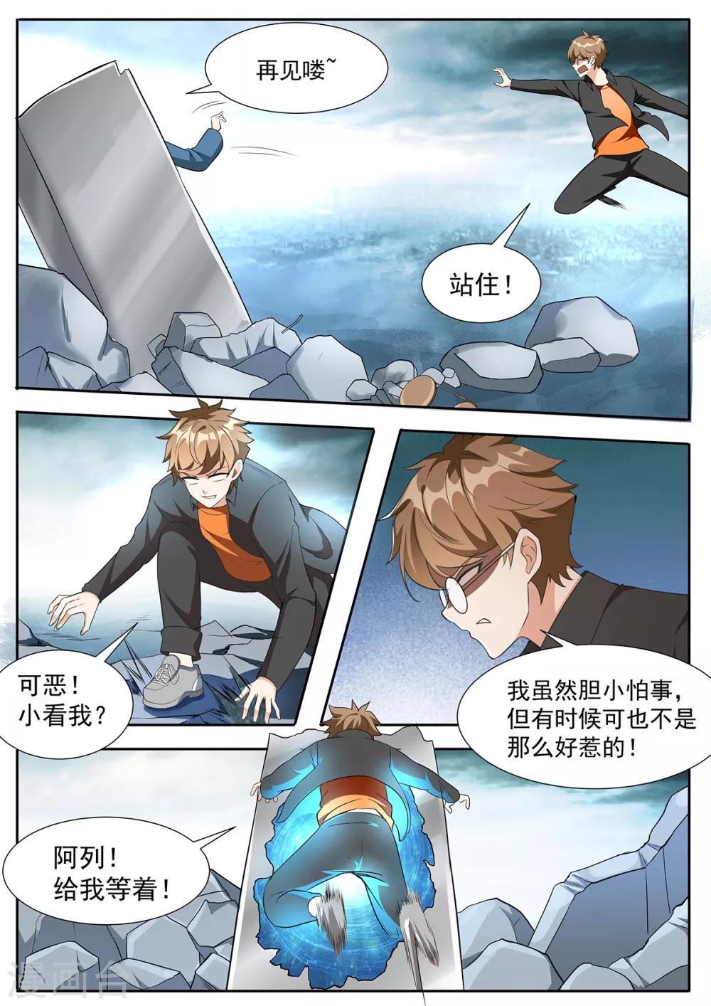 第113话 第二战-第120话