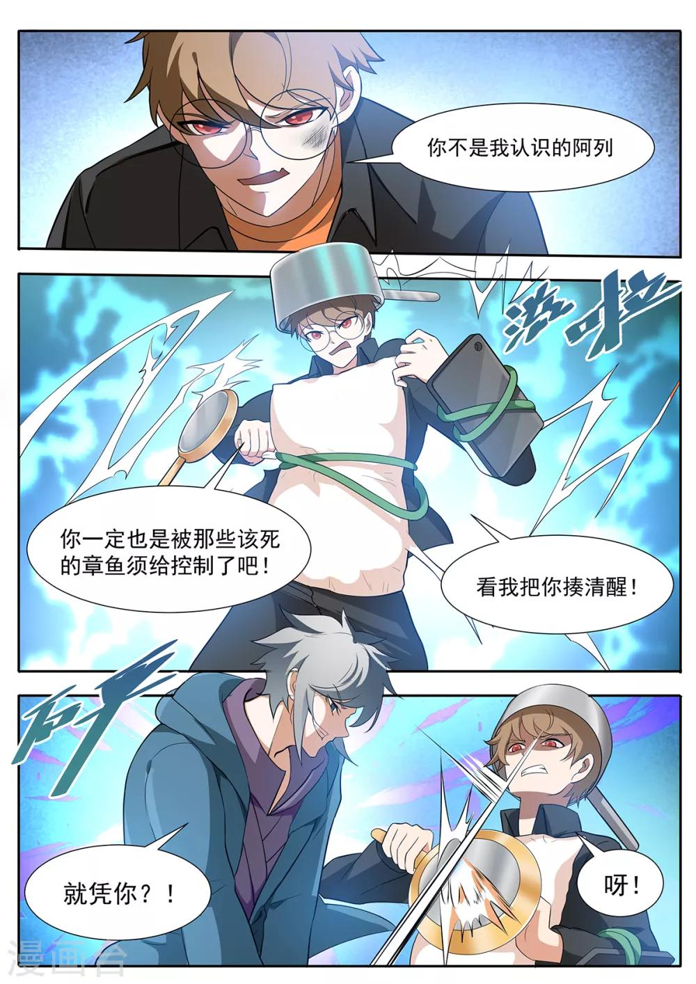第113话 第二战-第120话