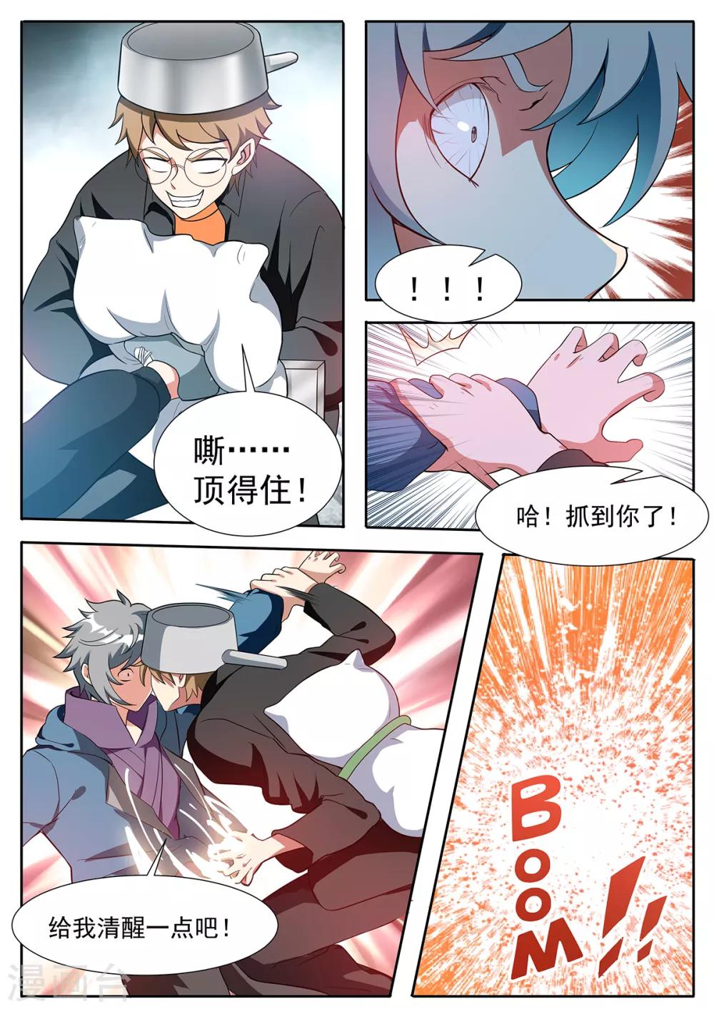 第113话 第二战-第120话