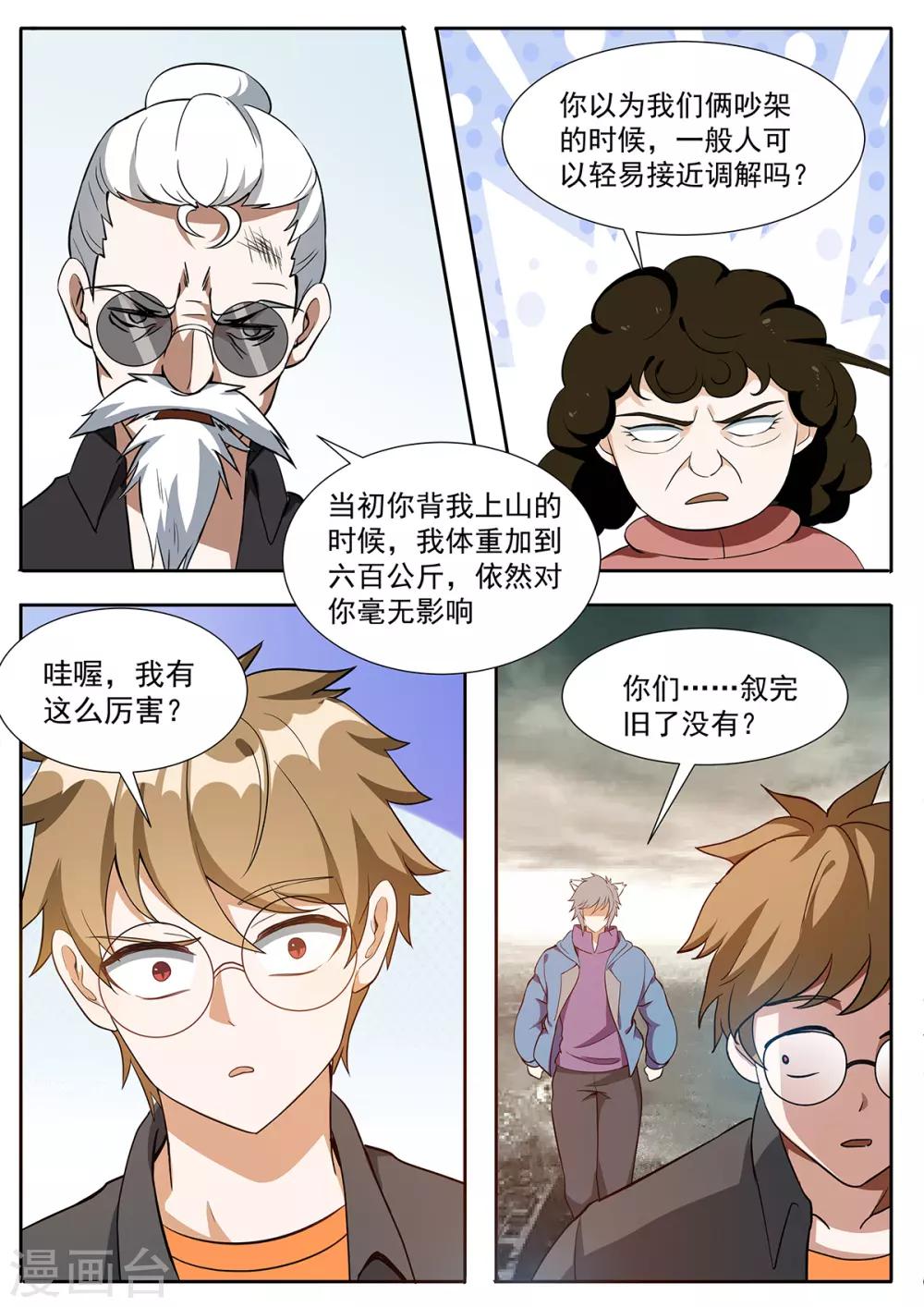 第115话 芬里尔的神迹-第122话