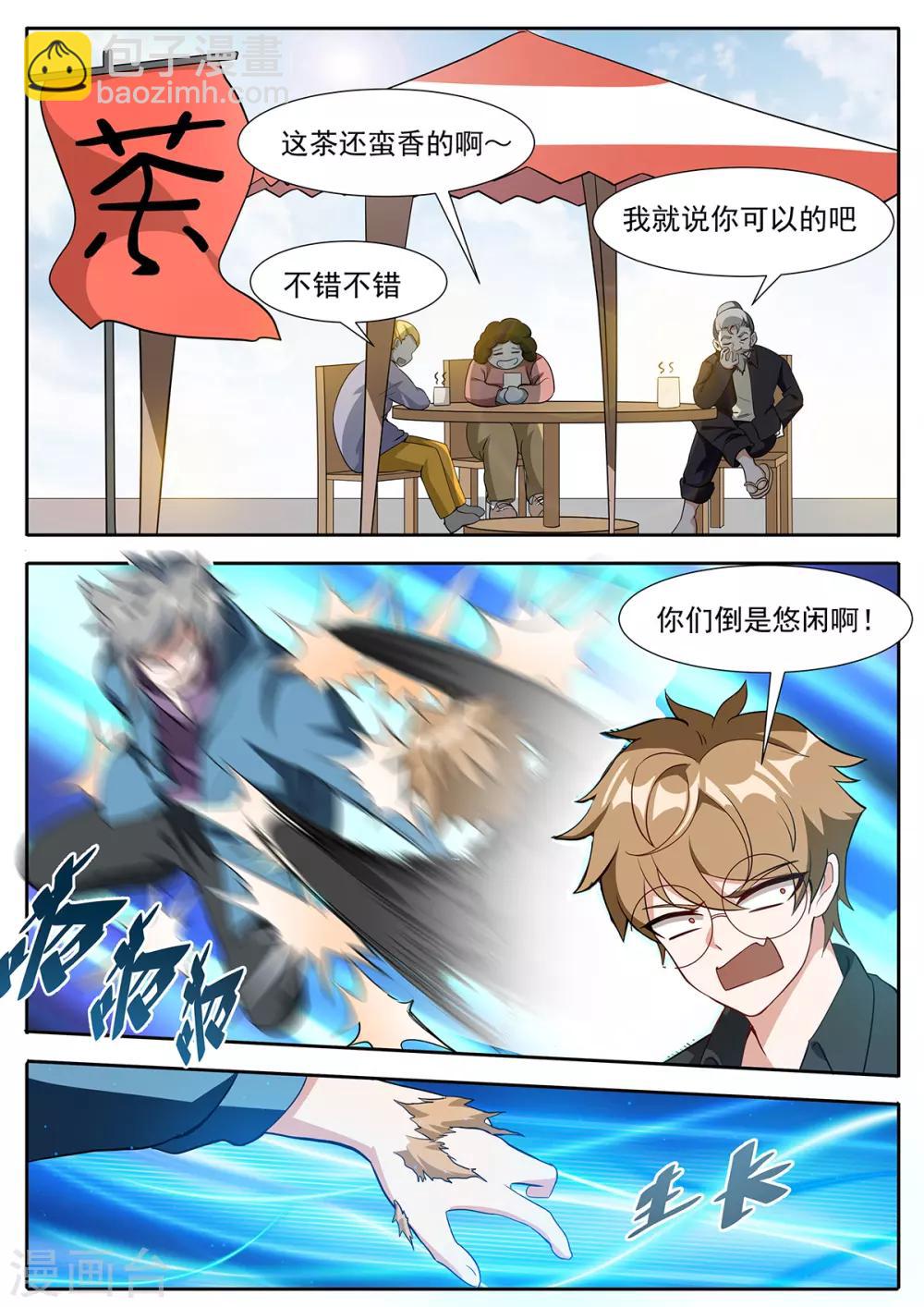 第115话 芬里尔的神迹-第122话