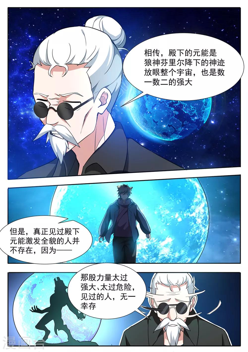 第115话 芬里尔的神迹-第122话